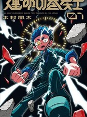 摊位07 角色图鉴卷封面占位图