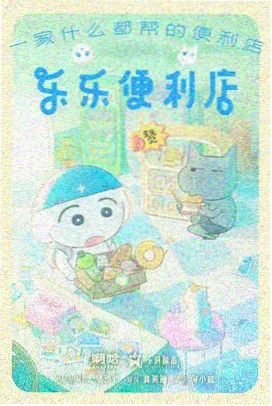 摊位06 星轨远征篇 抽屉详情封面占位图
